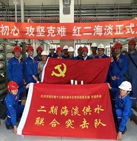 紅沿河核電二期工程反滲透海水淡化系統建成正式產水