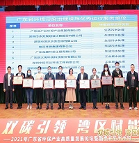 中拓環境榮獲2021年度廣東省環境污染治理設施優秀運行服務單位